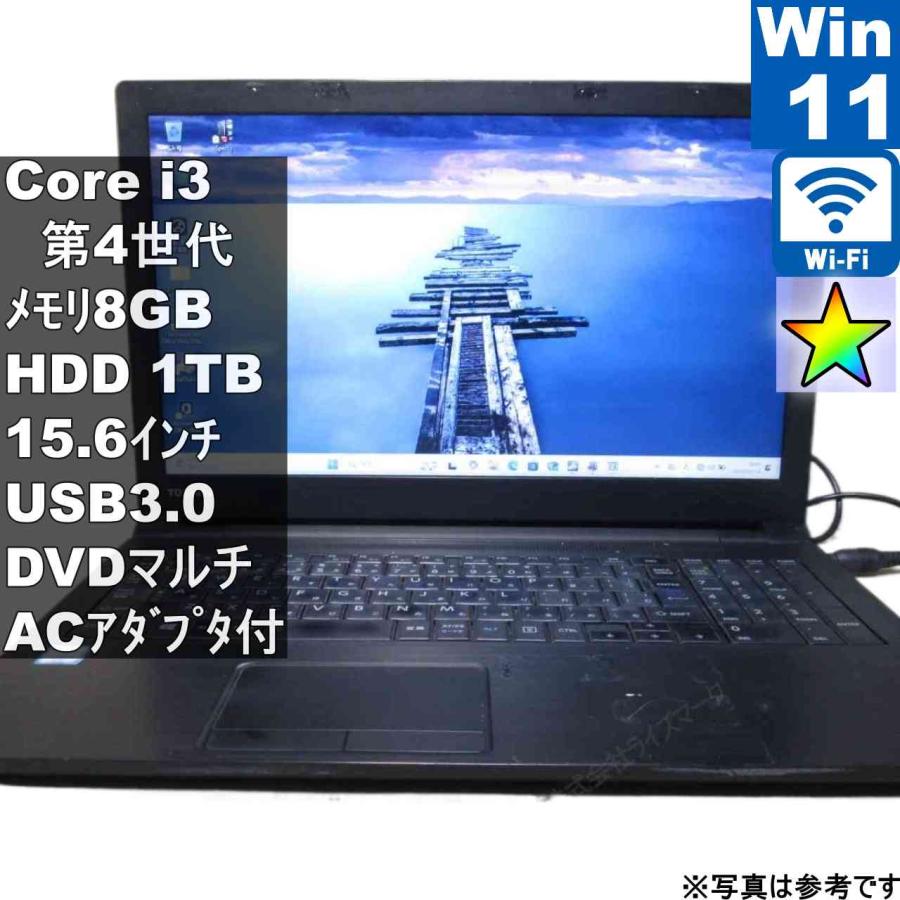 第4世代 Core i3搭載 【1TB大容量HDD搭載】 8GBメモリ DVDマルチ 15.6