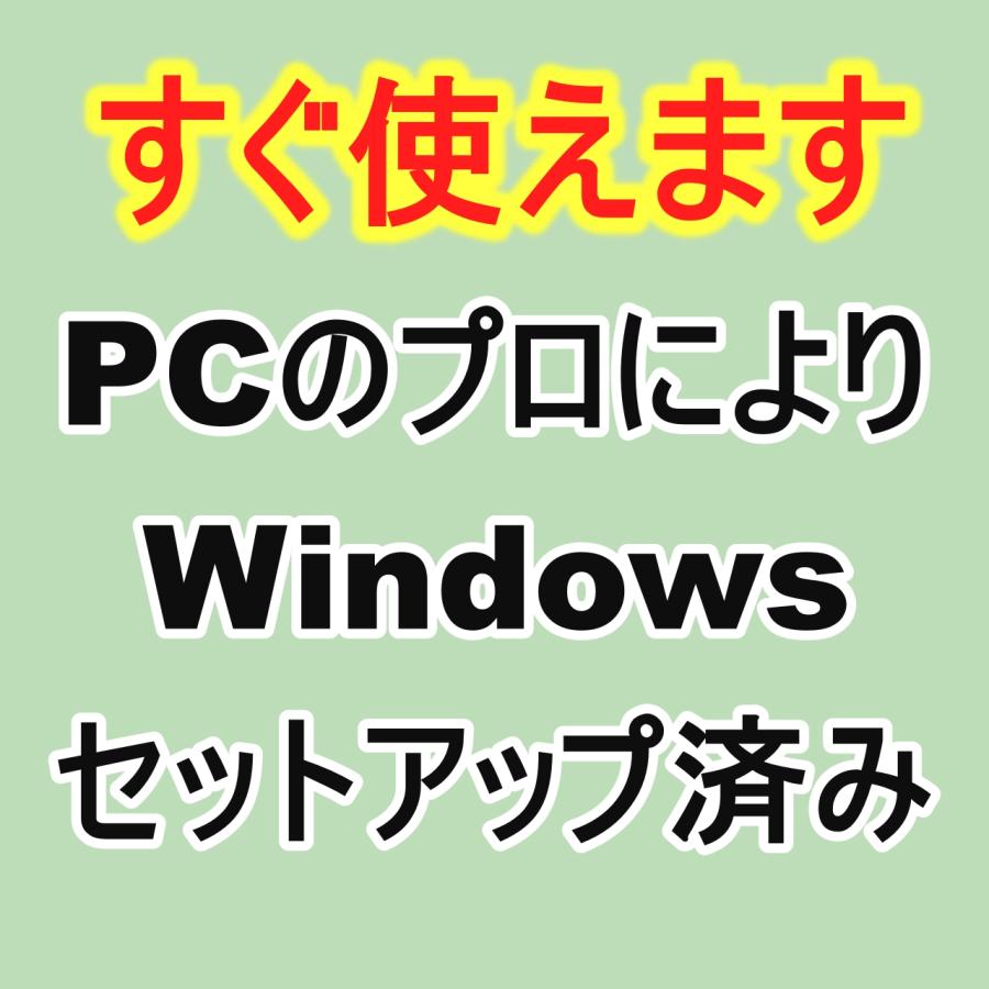 第7世代 Core i5搭載デスクトップパソコン 【500GB HDD搭載】 8GBメモリ DVDマルチ 有線LAN VGA【Windows11 Home】 MS 365 Office Web [119] |  | 01