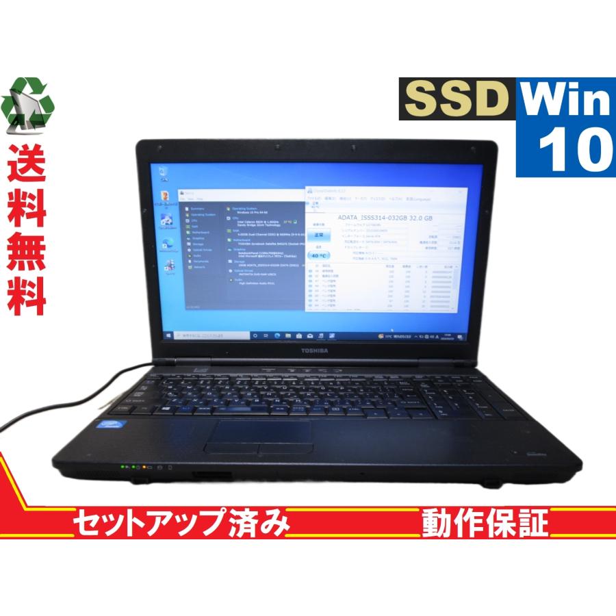 格安 「ハイスペック」 ノ－トパソコン TOSHIBA DYNABOOK B452 3台