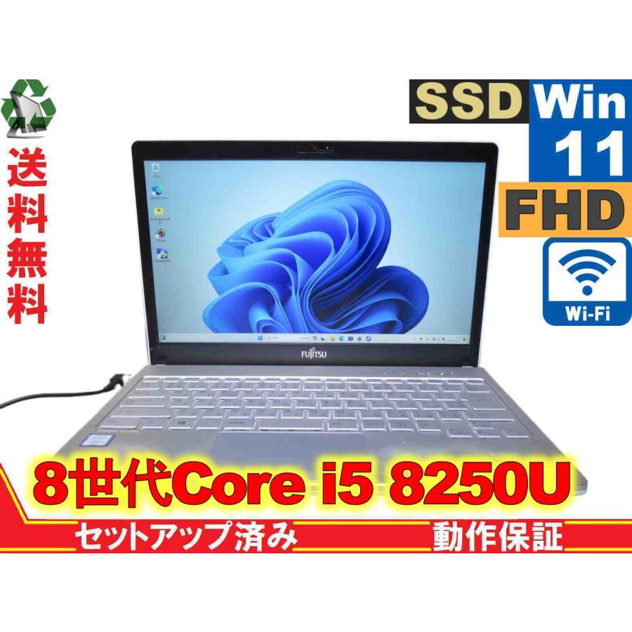 富士通 FMV LIFEBOOK SH75/B3【M.2 SSD搭載】 Core i5 8250U 12GB 