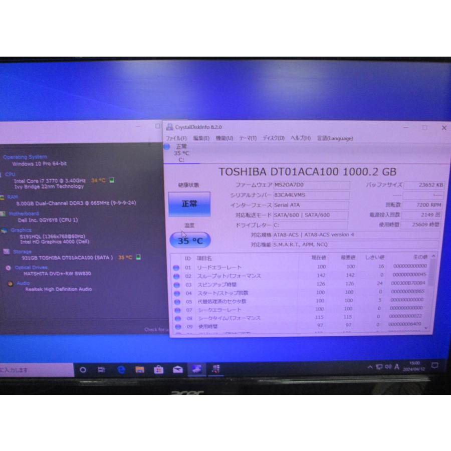 DELL OptiPlex 7010【大容量HDD搭載】　Core i7 3770　【Win10 Pro】 長期保証 [88951]｜risemark｜06