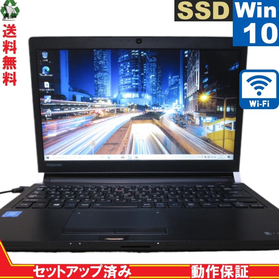 東芝 dynabook RX73/FBE【SSD搭載】 Celeron 3865U 1.8GHz 【Windows10 
