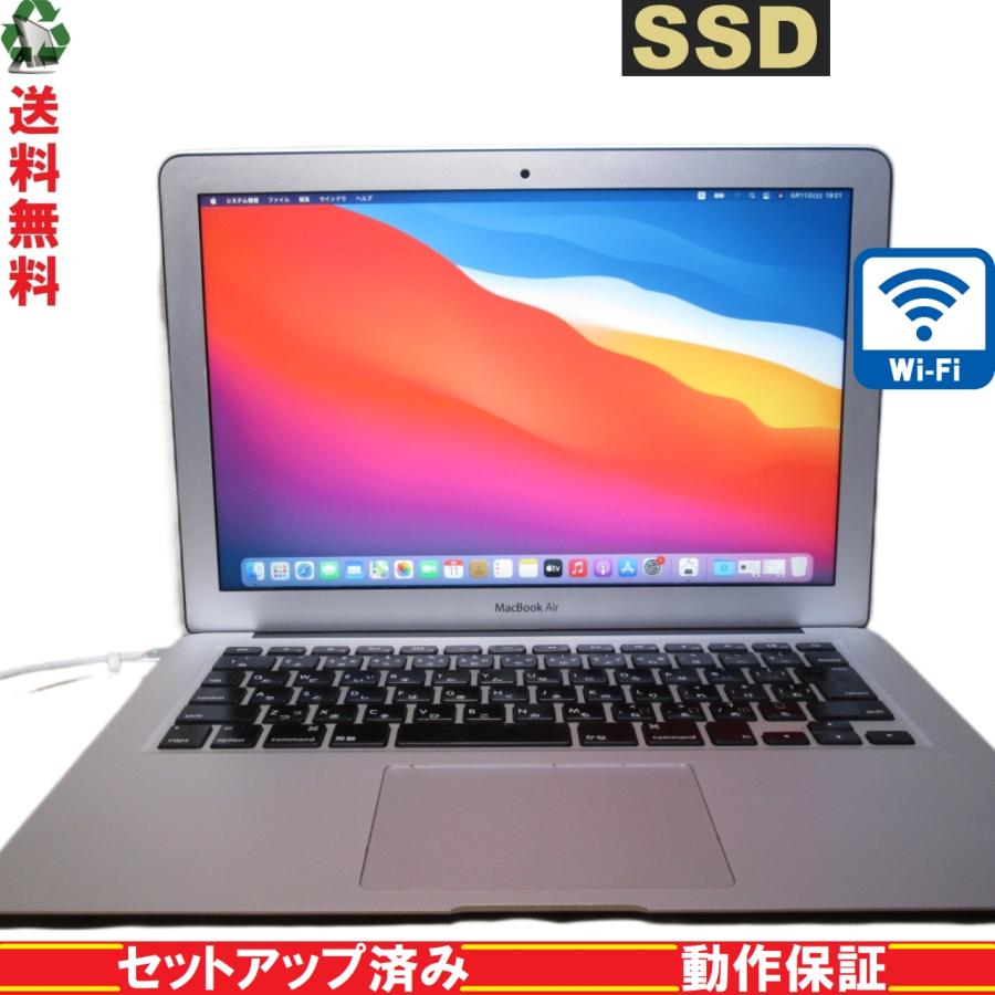 Apple MacBook Air A1466【SSD搭載】 Core i5 1.6GHz Mac OS Big Sur 