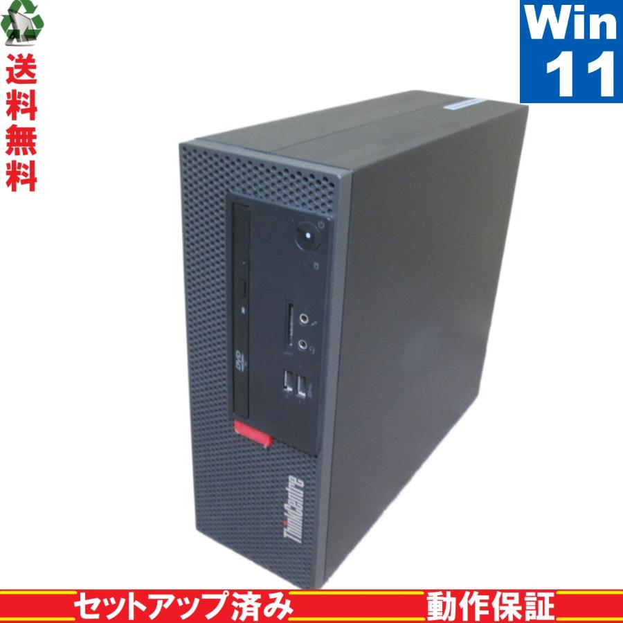 Lenovo ThinkCentre M710e Small 10UR001SJP【Core i5 7400 
