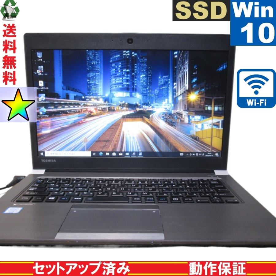 dynabook R63/T 128GB SSD windows10 pro