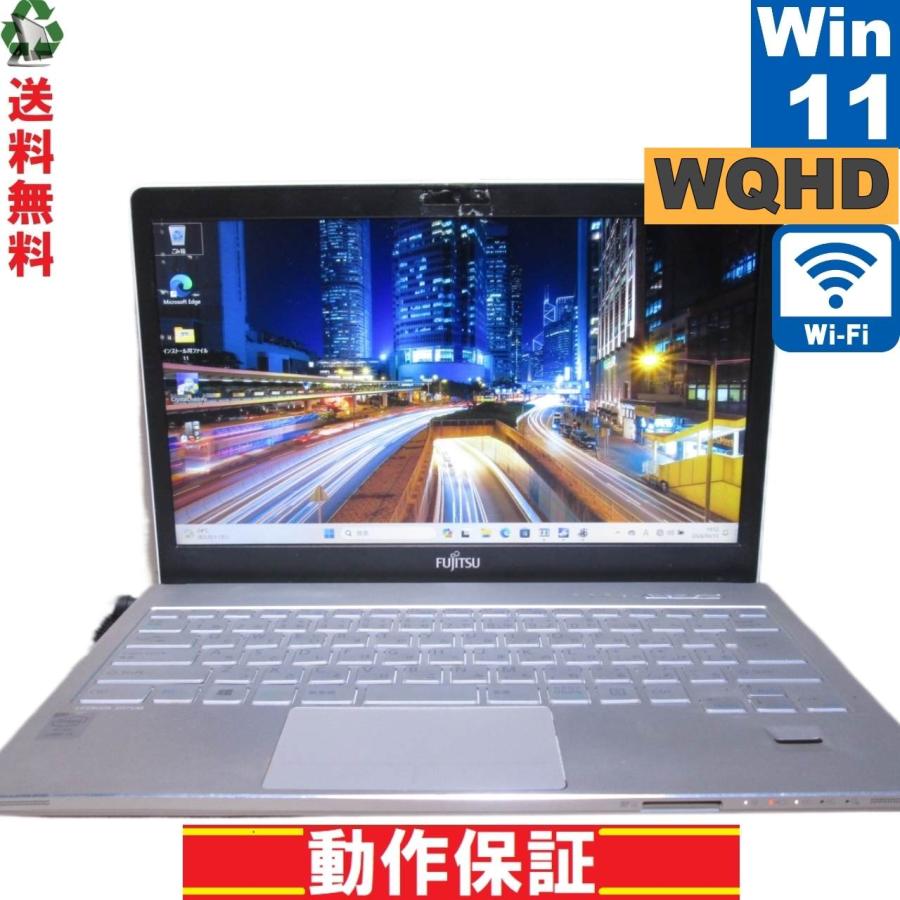 超特価 Windows11✨SH75✨i5✨軽量✨LIFEBookノートパソコン 小型 中古ノートパソコン 富士通 LIFEBOOK SH75/W Windows11 Pro Core