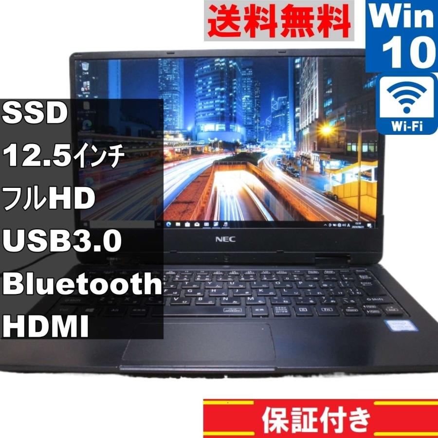 NEC NEC VersaPro PC-VKA10HGG6QD3【M.2 SSD搭載】 Core m3-7Y30 1.0 
