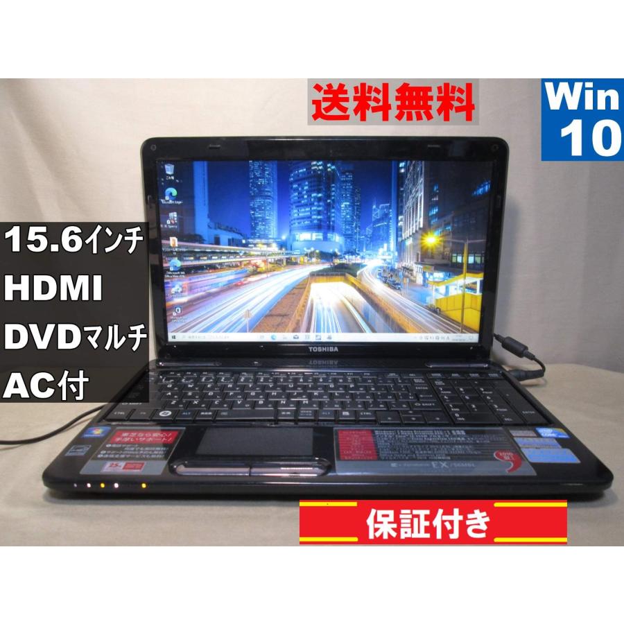 東芝 dynabook EX/56MBL【Core i3 350M】 【Windows10 Home】MS 365 
