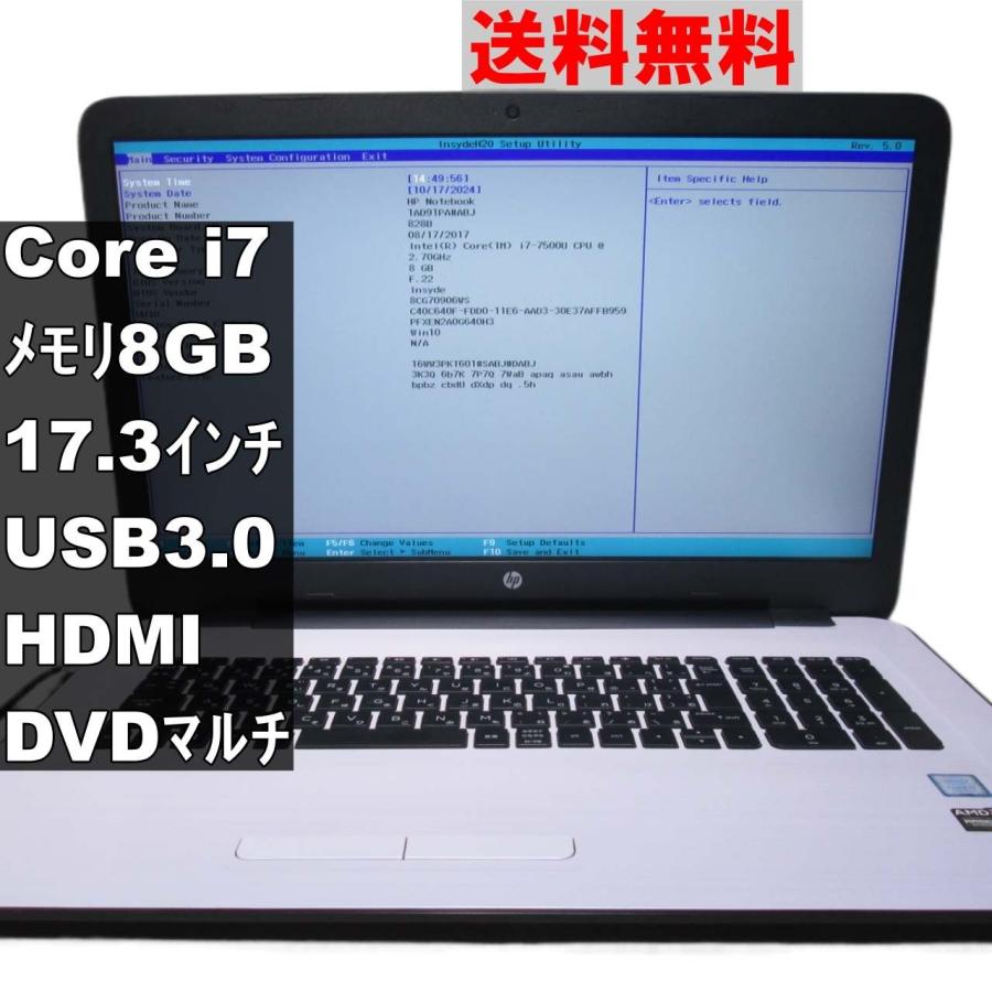爆速】HP 17.3インチ Corei7 7500U 容量1TB+128GB
