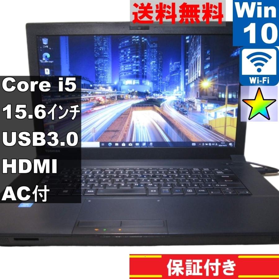 dynabook satellite b554/k i5四代office2016認証済み