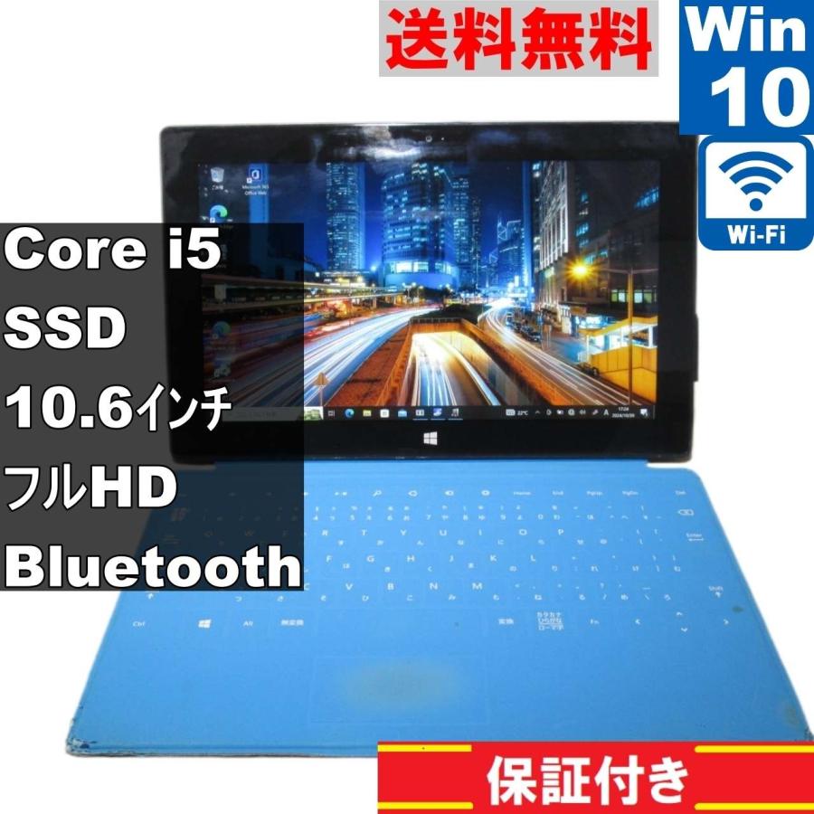 Microsoft Surface Pro【SSD搭載】 Core i5 3317U 【Windows10 Home 