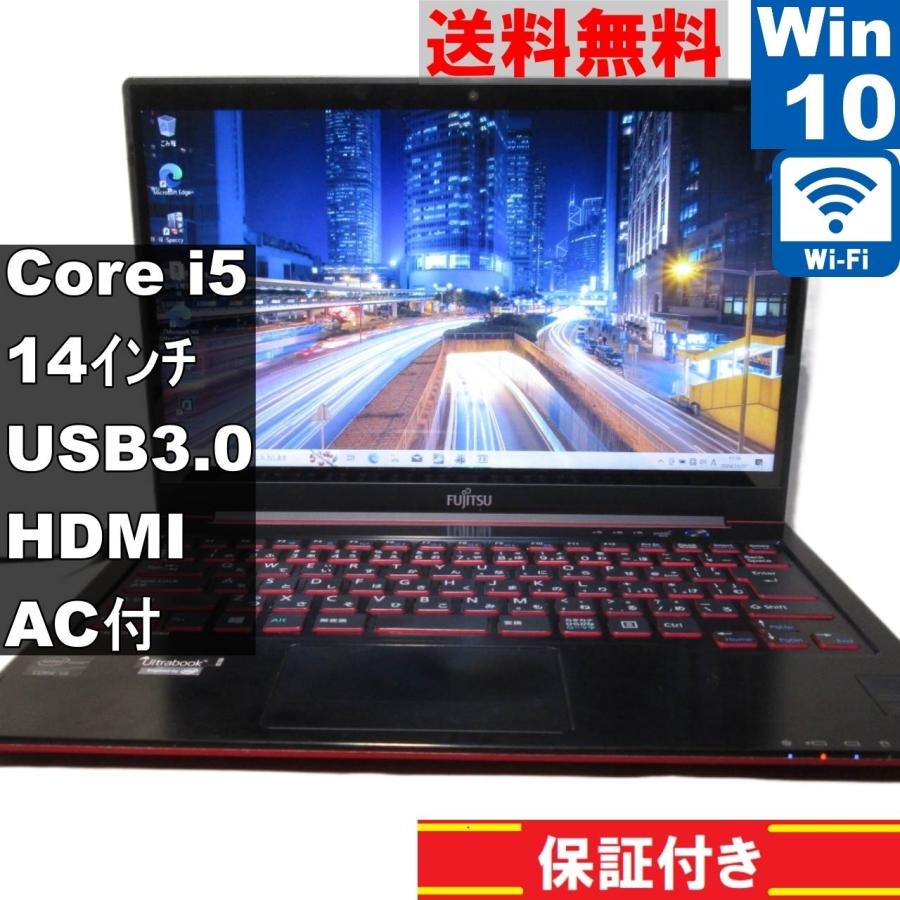 富士通 FMV LIFEBOOK UH75/J【Core i5 3317U】 【Windows10 Home】MS 