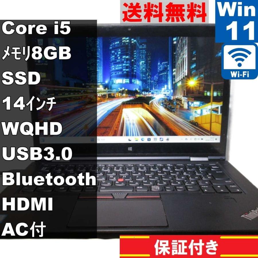 レノボ 11世代 i5 SSD512GB メモリ12GB Windos11 美品 Lenovo（レノボ） Lenovo ThinkPad X1 Yoga【SSD搭載】 Core i5 6200U