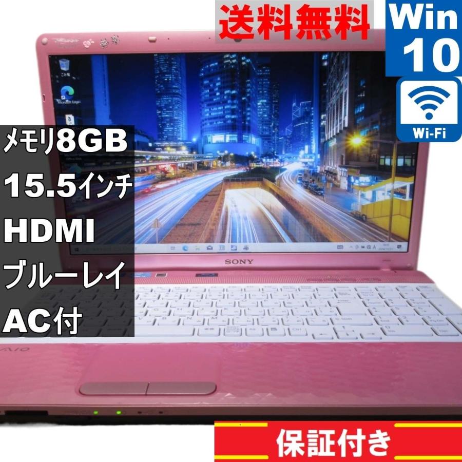新品高速SSD ノートパソコン 15.5型 SONY VAIO VPCEH3AJ 中古美品 第2