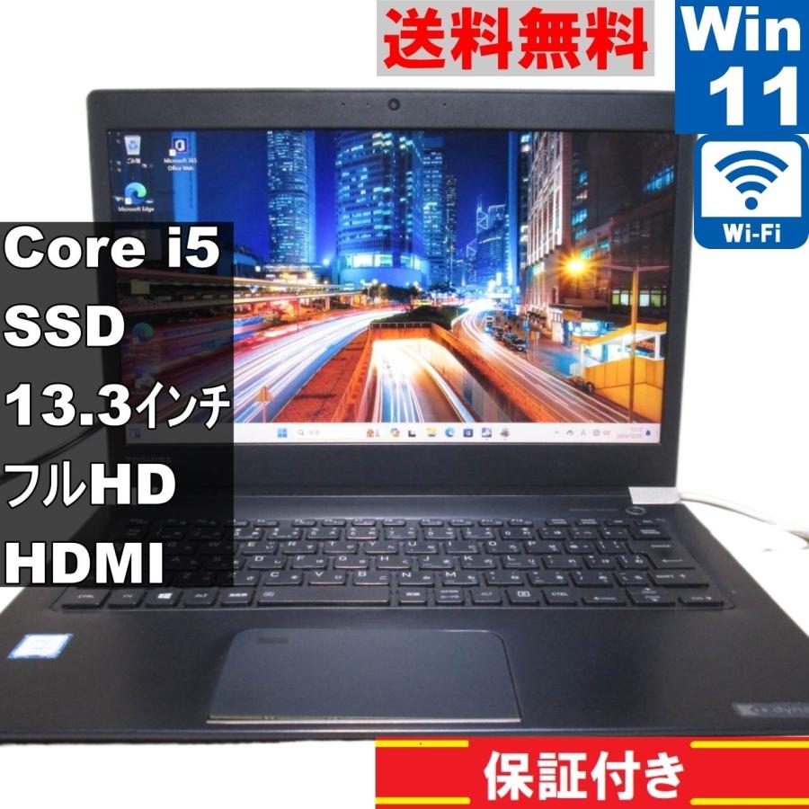 TOSHIBA dynabook Core i5 7200U Windows11