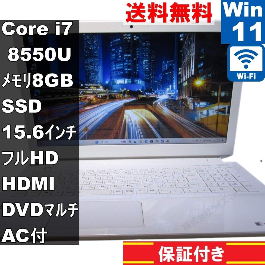 ダイナブック dynabook corei7-8550u 1TB HDD 8GB 東芝、In-Cell