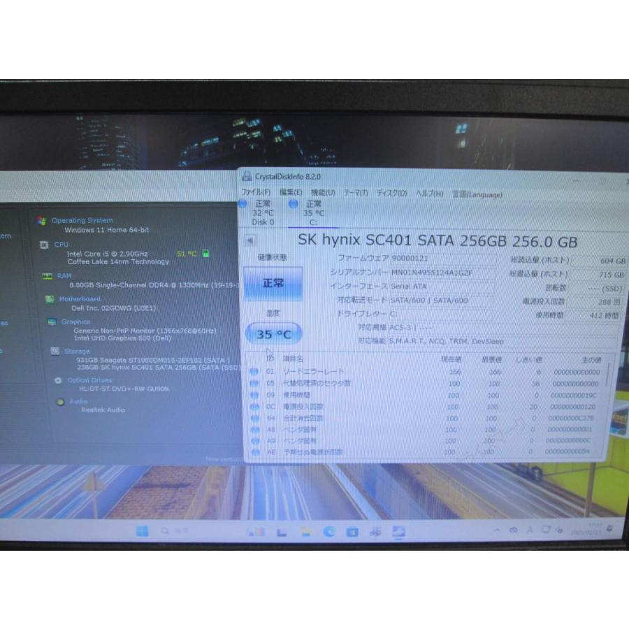 DELL Inspiron 3471【SSD＆HDD搭載】 Core i5 9400 【Windows11 Home
