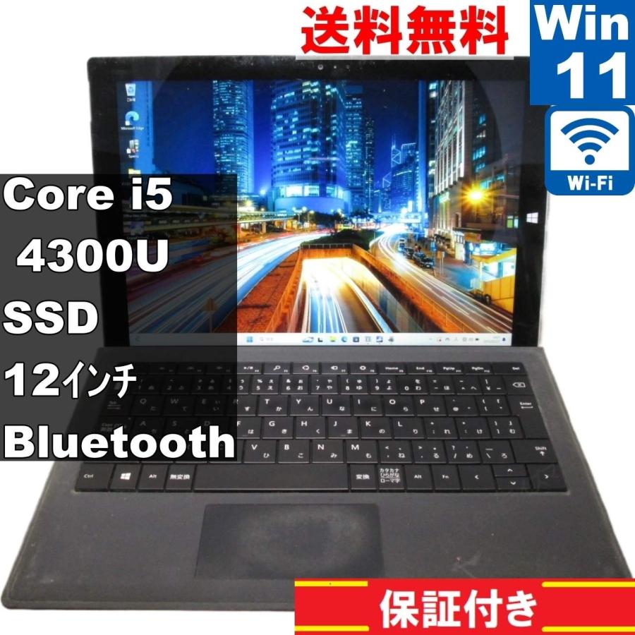 Microsoft Surface Pro 3 1631【M.2 SSD搭載】 Core i5 4300U 