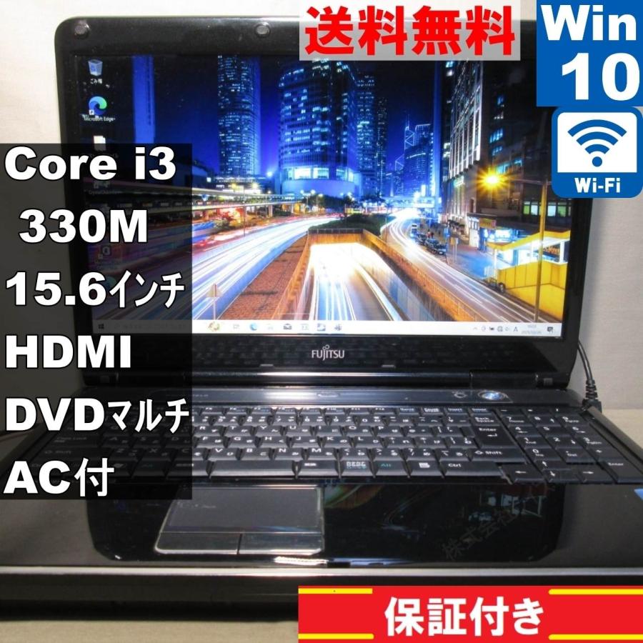 富士通 ノートパソコン FMV-BIBLO NF/G60T 富士通 FMV-BIBLO NF/G60T【Core i3 330M】 【Windows10 Home