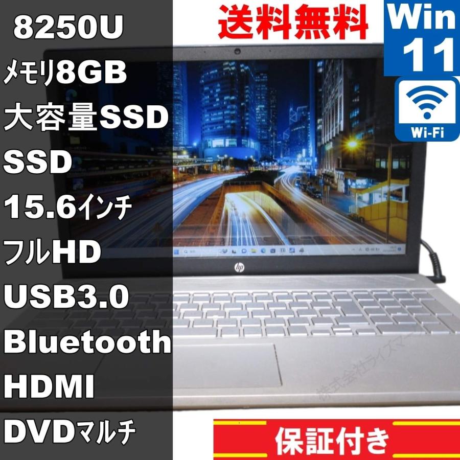 日本HP HP Pavilion 15-cu0002TU【SSD搭載】 Core i5 8250U 