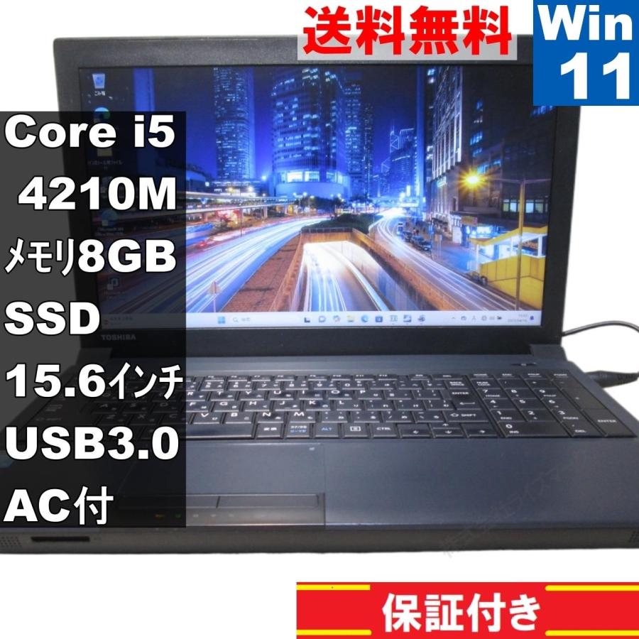 dynabook（ダイナブック） 東芝 dynabook Satellite B554/U【SSD搭載
