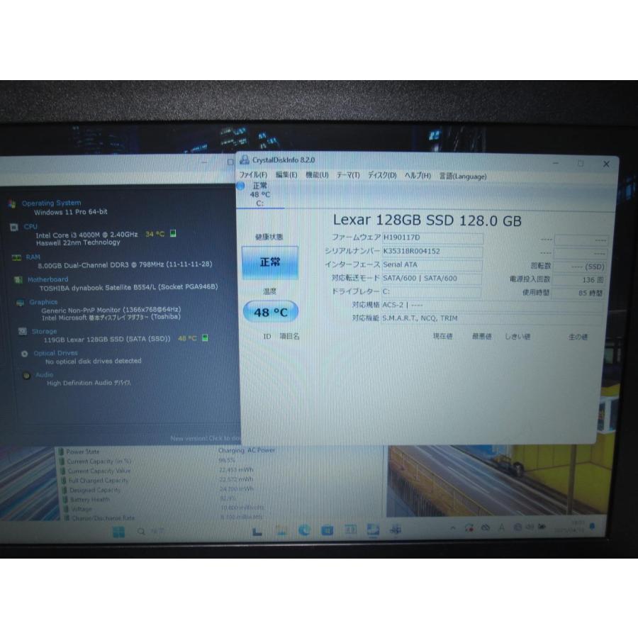 dynabook（ダイナブック） 東芝 dynabook Satellite B554/L【SSD搭載