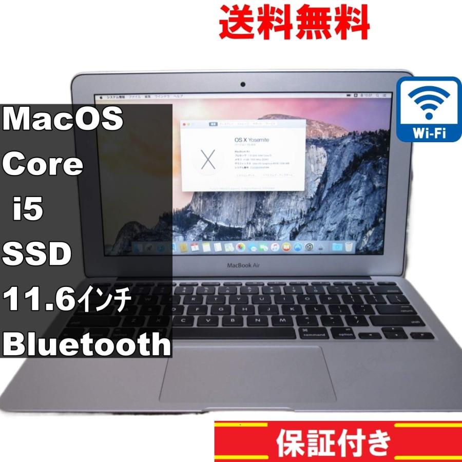 Apple MacBook Air A1465【SSD搭載】 Core i5 1.6GHz Mac OS X 