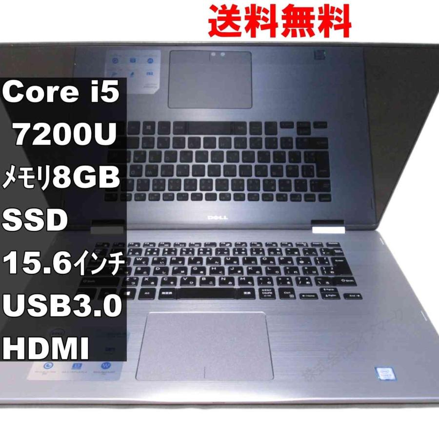高性能パソコン DELL（デル） DELL Inspiron 15-7579【M.2 SSD搭載】 Core i5 7200U