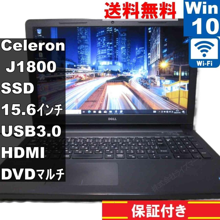 DELL（デル） DELL Vostro 3561【SSD搭載】 Celeron J1800 2.4GHz