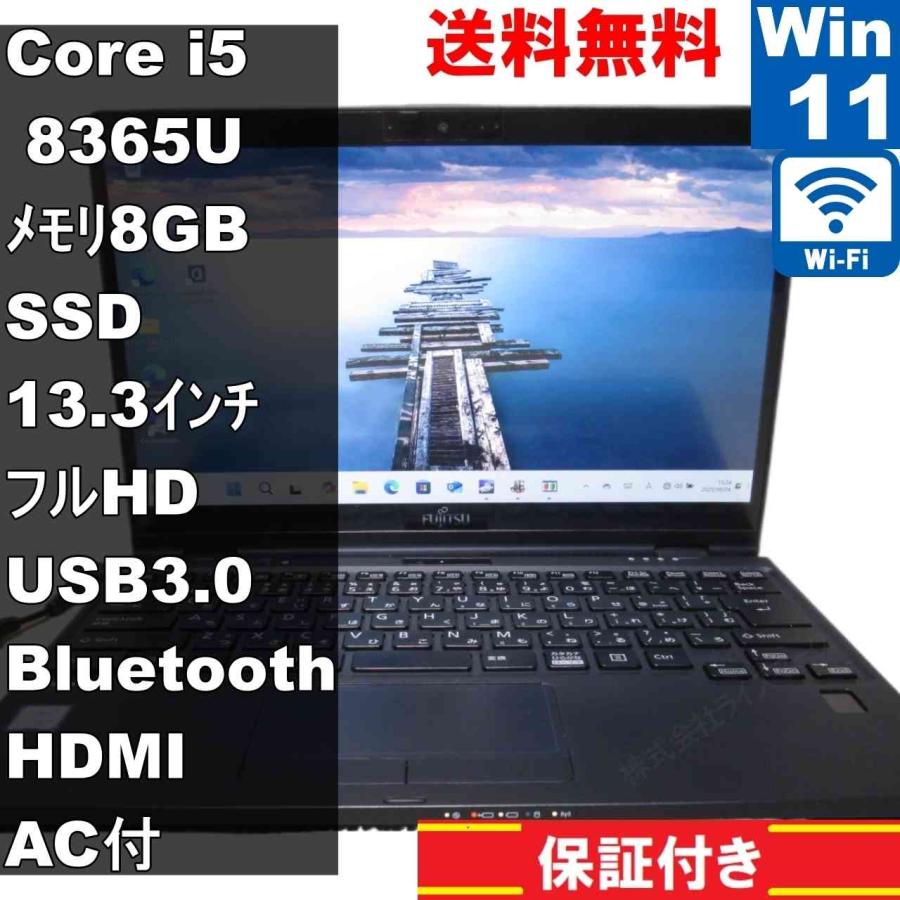 配送無料富士通 Win11Pro Corei5 8Gb 500Gb バッテリ-正常 配送無料富士通 Win11Pro Corei5 8Gb 500Gb バッテリ-正常