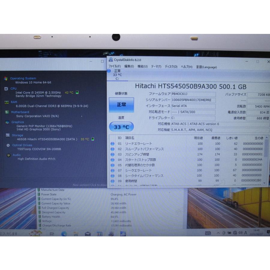 SONY（ソニー） SONY VAIO VPCEH38FJ【Core i5 2450M】 【Windows10