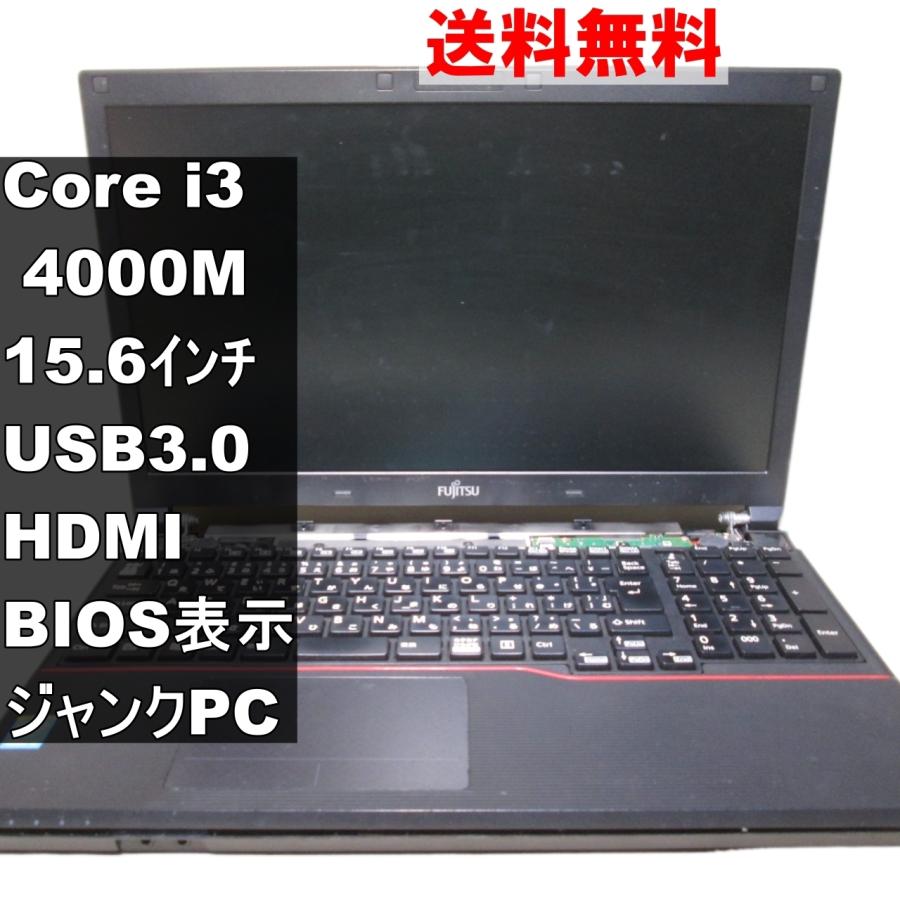 Fujitsu LIFEBOOK A574/KX ジャンク