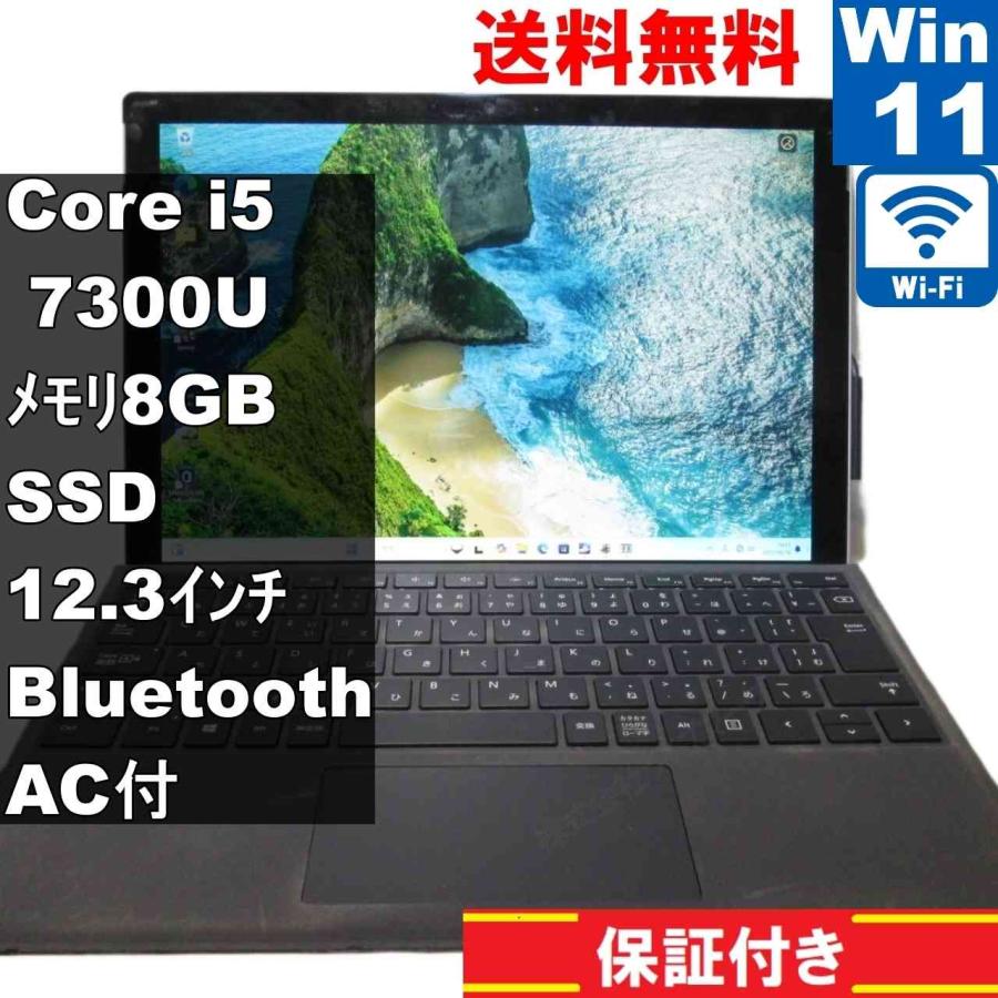 Microsoft Surface Pro 第5世代 1796【SSD搭載】 Core i5 7300U