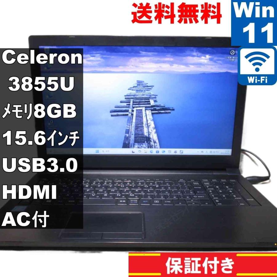 dynabook（ダイナブック） 東芝 dynabook B45/A【Celeron 3855U 1.6GHz