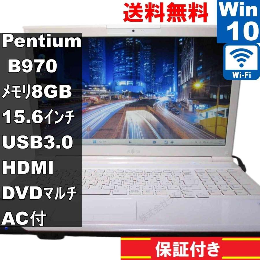 富士通 FMV LIFEBOOK AH42/K【Pentium B970 2.3GHz