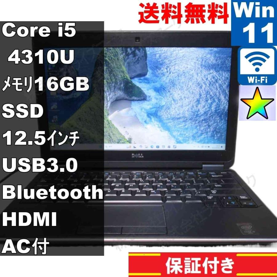 DELL（デル） DELL Latitude E7240【SSD搭載】 Core i5 4310U 16GB