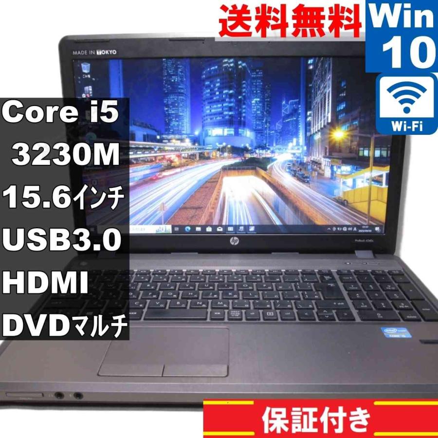 日本HP HP ProBook 4540s【Core i5 3230M】 【Windows10 Pro】MS 365