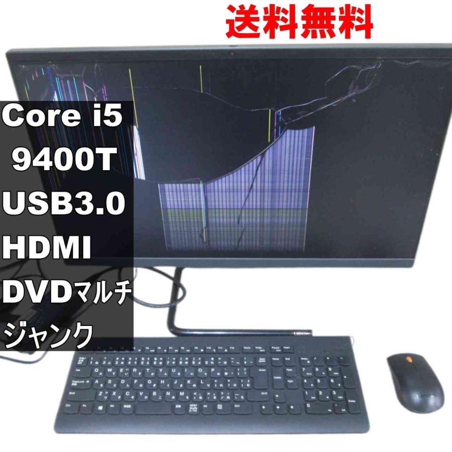 lenovo ideacentre ジャンクパソコン デスクトップパソコン