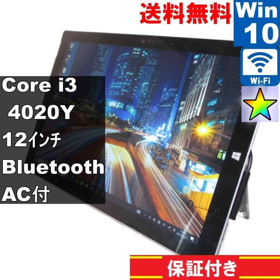 スマホ・タブレット・パソコン Surface Pro3. Core i3-4020Y Microsoft マイクロソフト Surface Pro 3 (Core i3 4020Y/64GB) 4YM