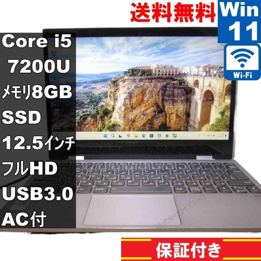 Windowsノート本体 Lenovo YOGA 720 i5-7200U/8GB/256GB SSD Amazon.com: Lenovo Yoga 720-13.3
