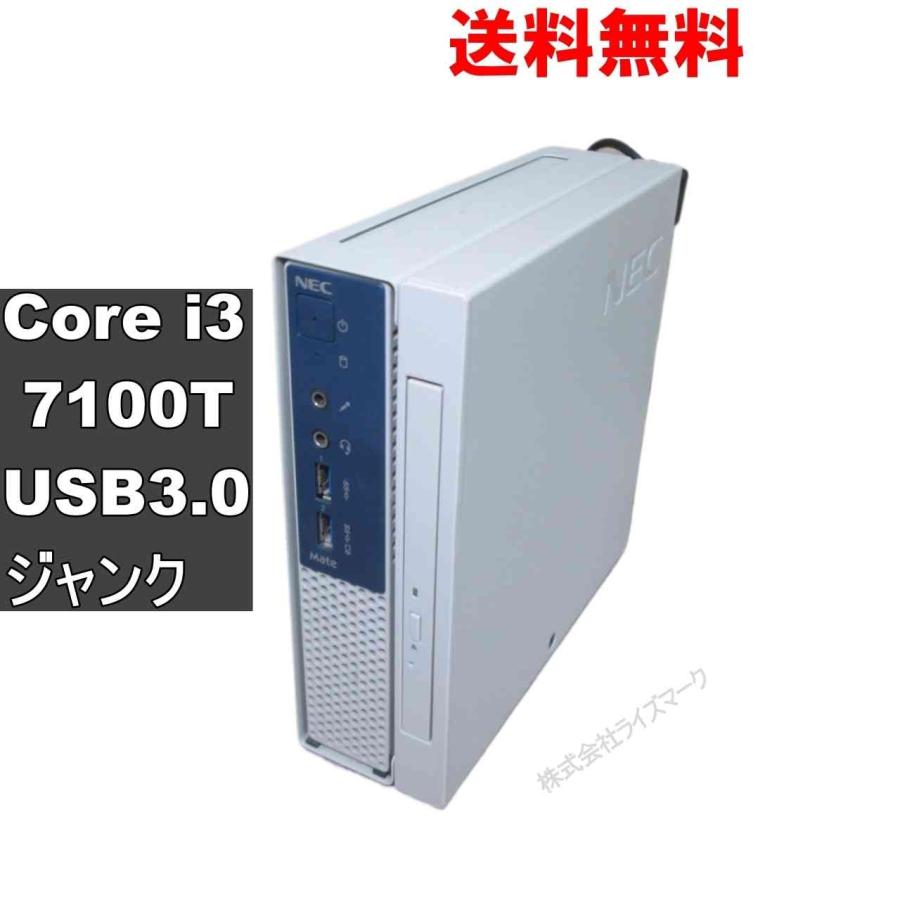 NEC NEC Mate MKL34/C-1【Core i3 7100T】スリム型／電源投入可／USB3
