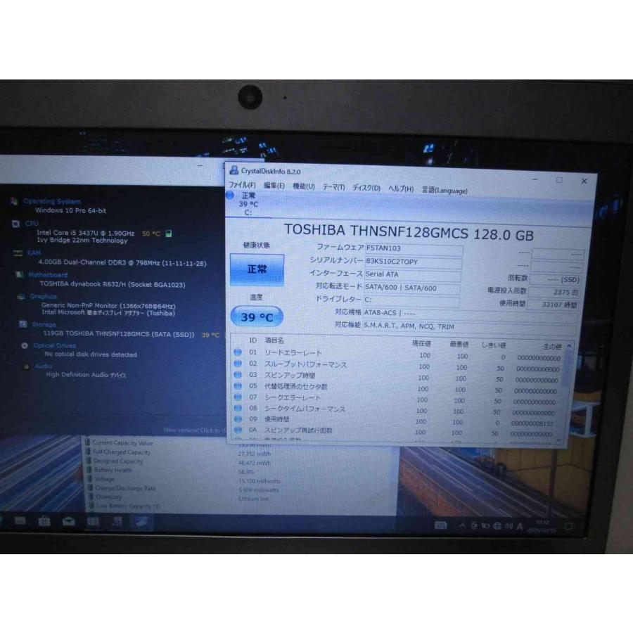 dynabook（ダイナブック） 東芝 dynabook R632/H【SSD搭載】 Core i5