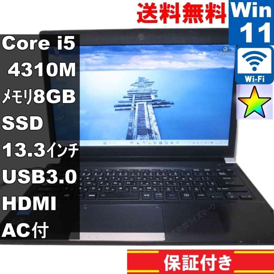 dynabook（ダイナブック） 東芝 dynabook R734/M【SSD搭載】 Core i5