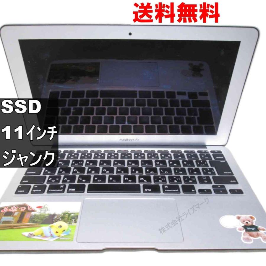 Apple Apple MacBook Air A1370【SSD搭載】電源投入可 ジャンクPC 送料