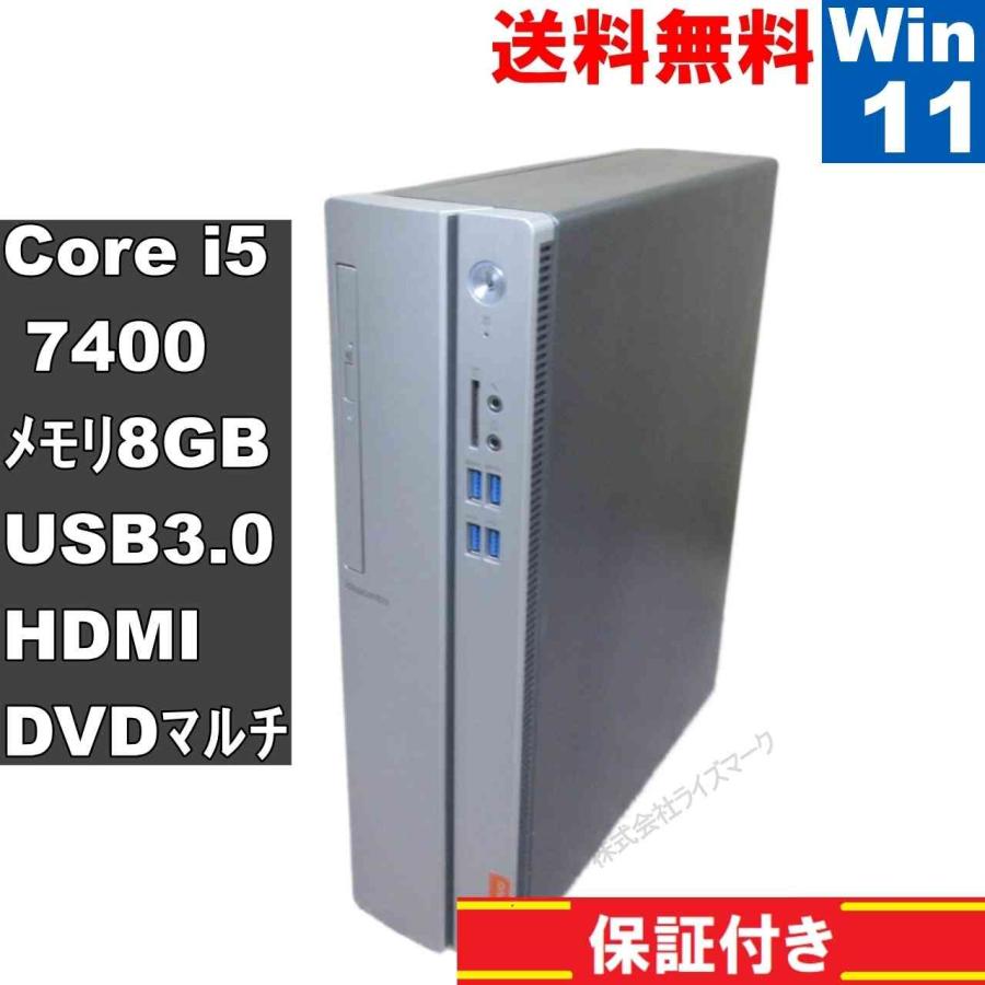 Lenovo（レノボ） Lenovo IdeaCentre 510S【大容量HDD搭載】 Core i5