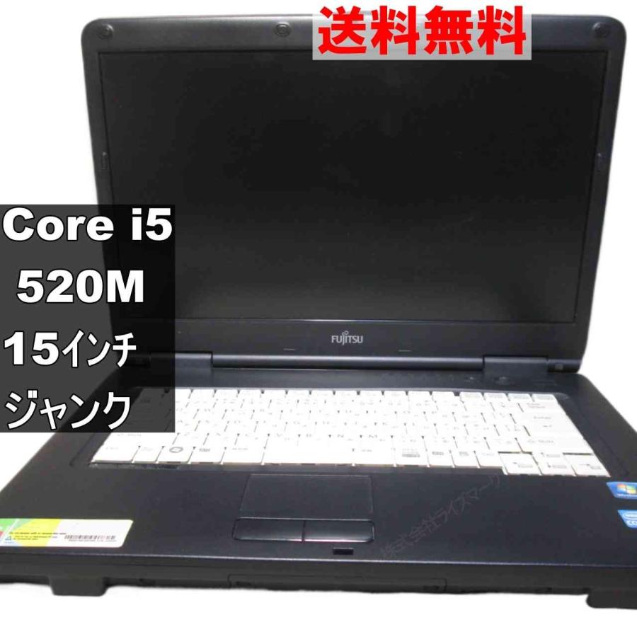 富士通（FUJITSU） LIFEBOOK A A550/A【Core i5 520M】 【Windows7世代 