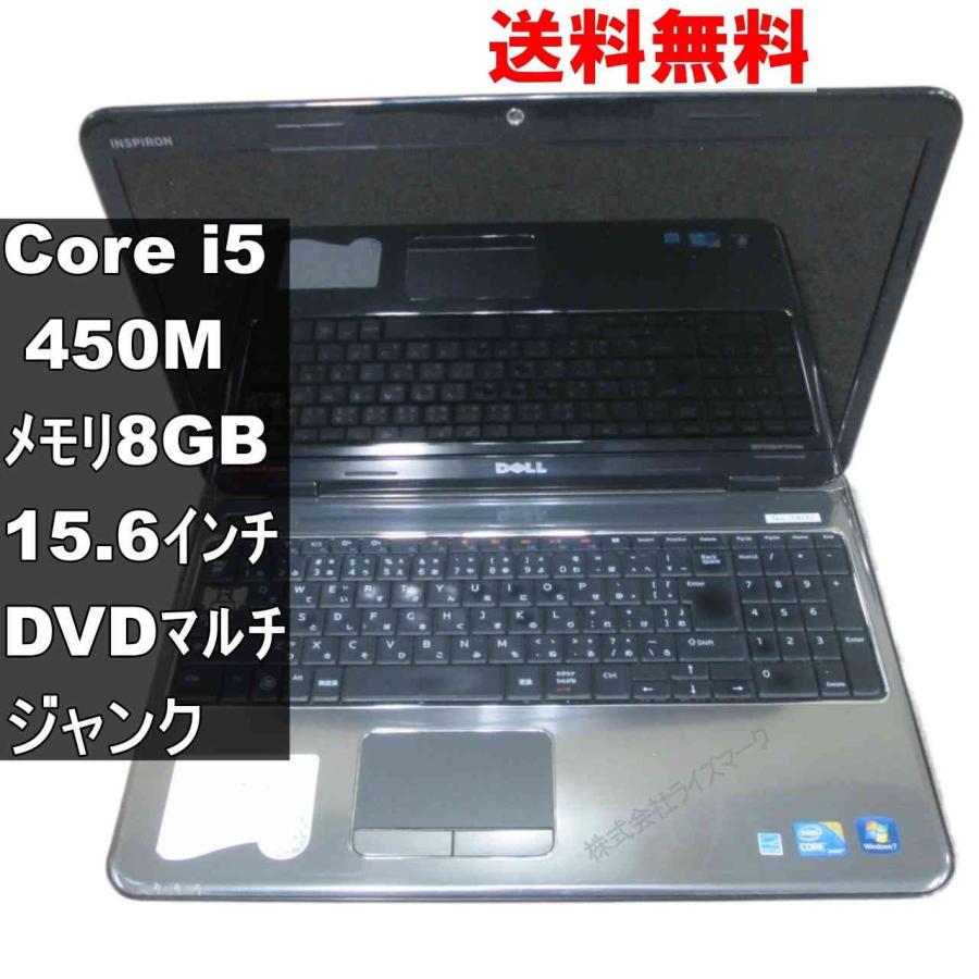 DELL（デル） DELL Inspiron N5010【Core i5 450M】 【Windows7世代の