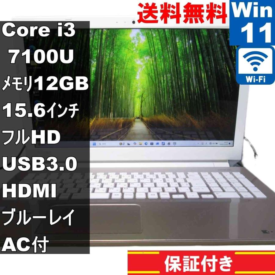 dynabook（ダイナブック） 東芝 dynabook T55/DG【大容量HDD搭載