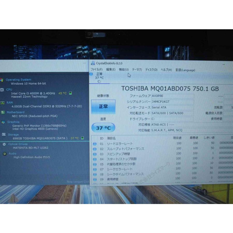 NEC NEC LaVie S LS350/RSW【Core i3 4000M】 【Windows10 Home