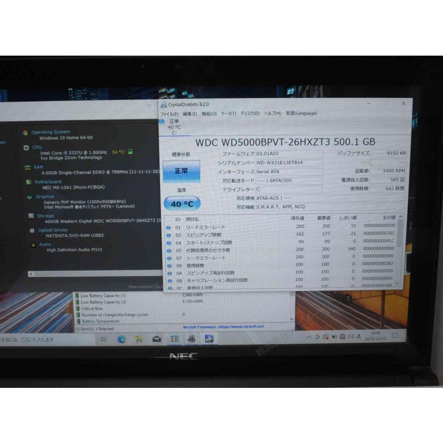 NEC NEC LaVie G PC-GL184A3AW【Core i5 3337U】 【Windows10 Home】MS